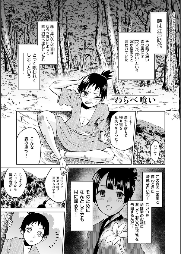 時姦の魔女〜Femdom Saga PHASE:1〜_17枚目の画像